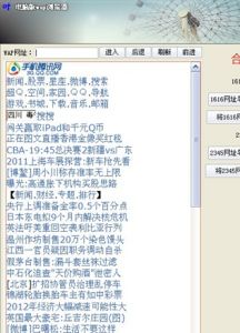 落葉wap瀏覽器 落葉wap瀏覽器