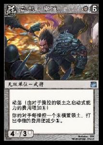 李傕[《陣面對決》中的卡牌]