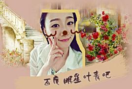 明星葉青吧 明星葉青吧