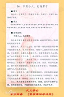 禮待君子 禮待君子