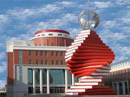 東營市弟一中學 東營市弟一中學