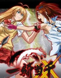 《一騎當千XX》