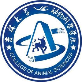 吉林大學動物科學學院 吉林大學動物科學學院