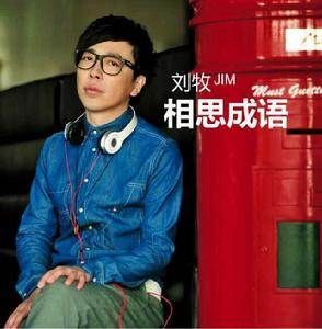 窗台上的貓[窗台上的貓（Band版）]