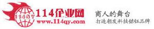 中國114企業網 中國114企業網