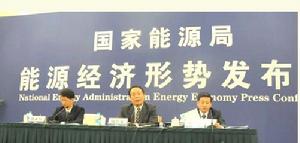 國家能源局2010年7月20日在中國職工之家飯店召開上半年能源經濟形勢新聞發布會