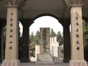 左權將軍烈士陵園 左權將軍烈士陵園