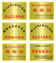 河北工程大學幼稚園