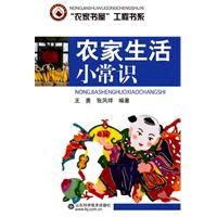 農家生活小常識