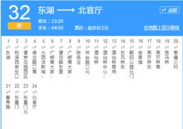 北京公交夜32路 北京公交夜32路