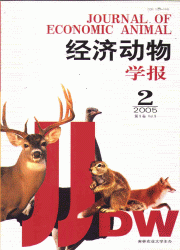 《經濟動物學報》