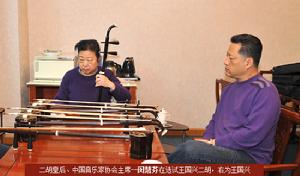 王國興二胡 王國興二胡