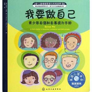 我要做自己 我要做自己