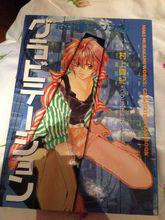 萬有引力[村上真紀著作的BL漫畫]