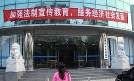 海口市工商局 海口市工商局