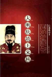 大明慶靖王朱栴 大明慶靖王朱栴