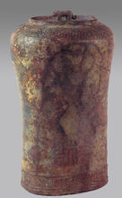 春秋錞於 春秋錞於