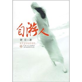 《自遊人》 《自遊人》
