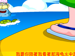 浪花一朵朵遊戲 浪花一朵朵遊戲