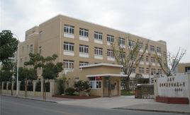 上海市浦明師範附屬國小 上海市浦明師範附屬國小