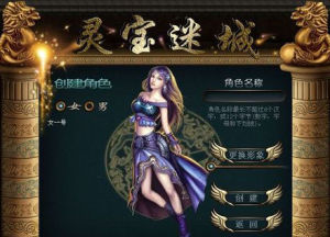 《靈寶迷城》 《靈寶迷城》