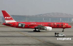 台灣遠東航空公司 台灣遠東航空公司