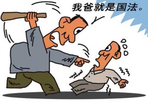 最傷爹體 最傷爹體