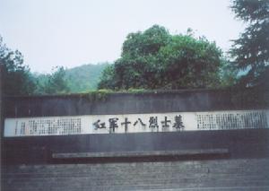 房縣紅軍烈士紀念塔