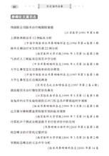 風從東方來[喬宗海作品集]