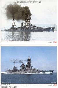 日本伊勢級戰列艦