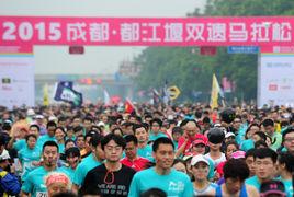 2015年都江堰雙遺馬拉松賽