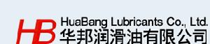 深圳華邦潤滑油有限公司