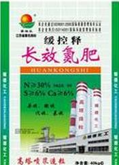 長效氮肥 長效氮肥