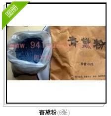 青黛粉 青黛粉