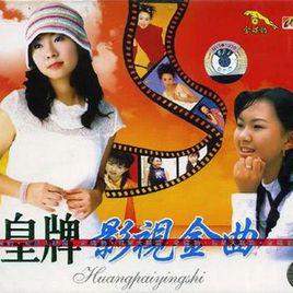 愛上一個不回家的人[卓依婷演唱歌曲]