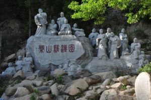 盤山羅漢園 盤山羅漢園