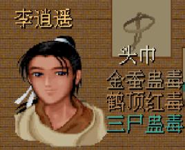 七大蠱毒 七大蠱毒