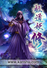 極道妖修 極道妖修