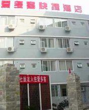 西安愛多客快捷酒店