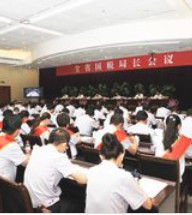 青海省國家稅務局 青海省國家稅務局