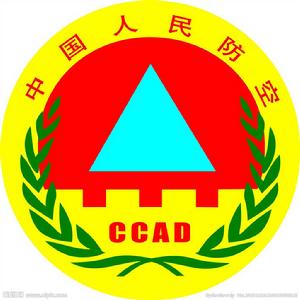 撫順市人民防空辦公室 撫順市人民防空辦公室