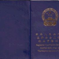 助理政工師 助理政工師