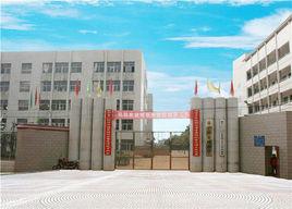 常寧市泉峰高級中學 常寧市泉峰高級中學