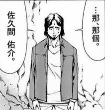 吞噬人間[太田羊羹作畫漫畫]