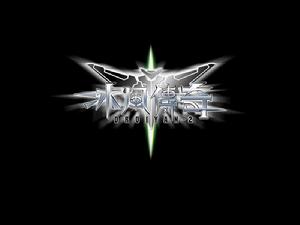 冰風傳奇 冰風傳奇