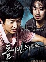 不可挽回No Doubt (2010)