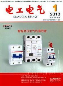 電工電氣 電工電氣