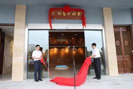 贛榆鄉賢館 贛榆鄉賢館