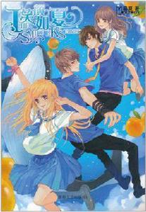 笑顏如夏 笑顏如夏