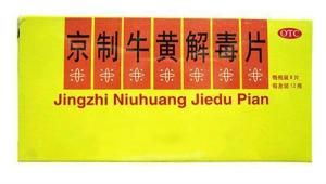 京制牛黃解毒片 京制牛黃解毒片